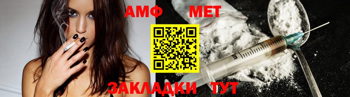 Амфетамин VHQ Ростов-на-Дону