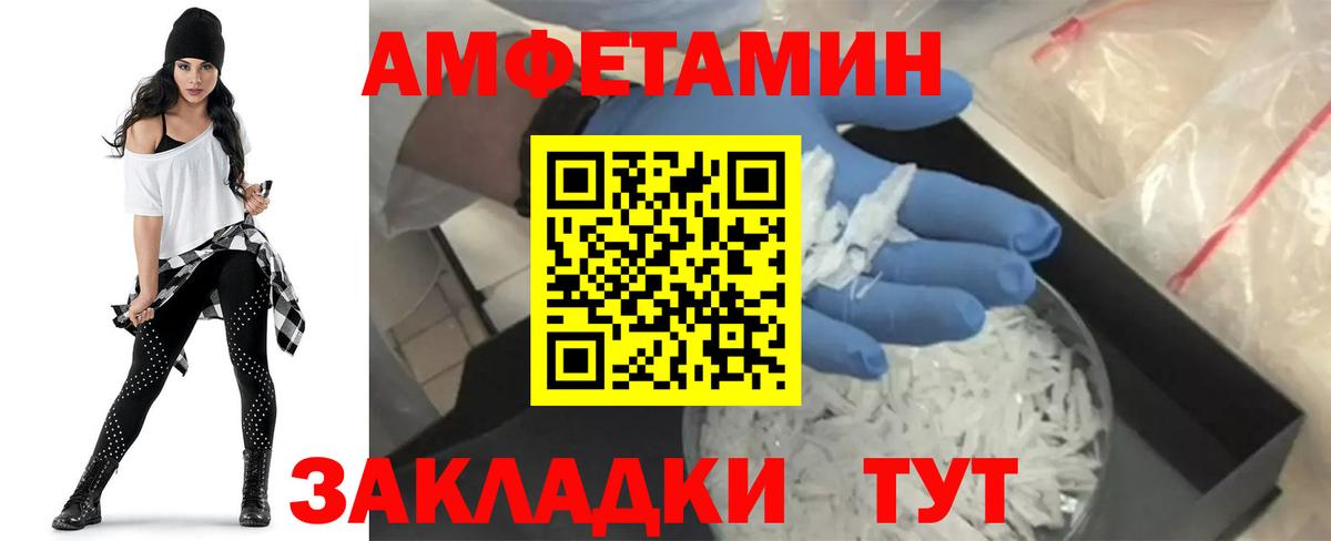 АМФ  АМФЕТАМИН  Вход с VPN  Амфетамин 97%  Ростов-на-Дону 