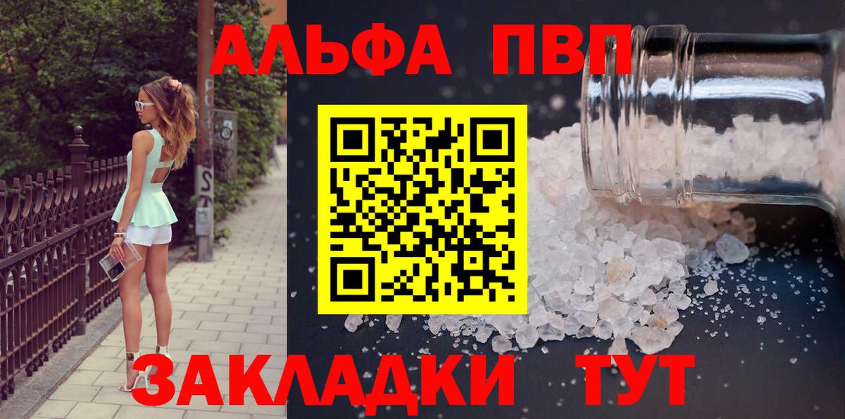 A PVP  Alpha-PVP мука  A-PVP Crystall  Ростов-на-Дону  Вход с VPN  цена наркотик  A PVP кристаллы 