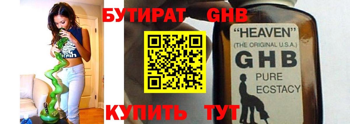Ростов-на-Дону  БУТИРАТ Butirat  Вход с VPN 
