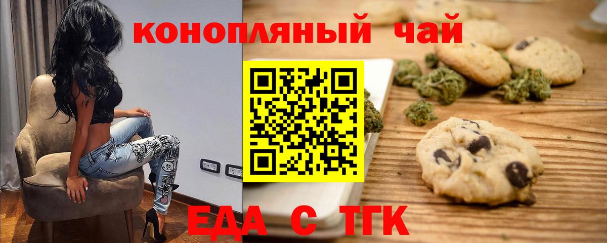 Cannafood конопля  Вход с VPN  Ростов-на-Дону 