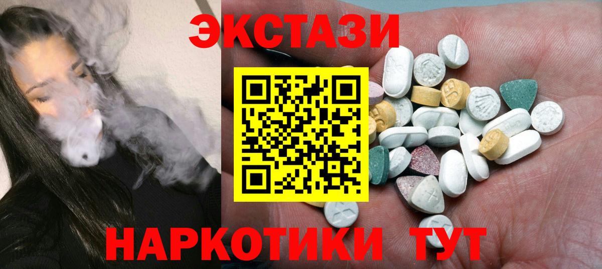 Ростов-на-Дону  Ecstasy 280мг  Вход с VPN  Ecstasy Дубай 