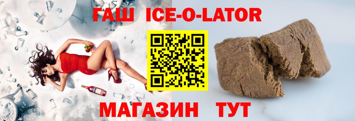 ГАШИШ гашик  Гашиш хэш  Ростов-на-Дону  Вход с VPN 