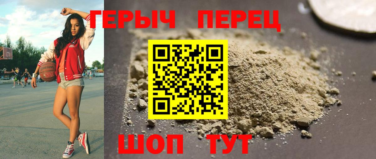 ГЕРОИН белый  Вход с VPN  Ростов-на-Дону 