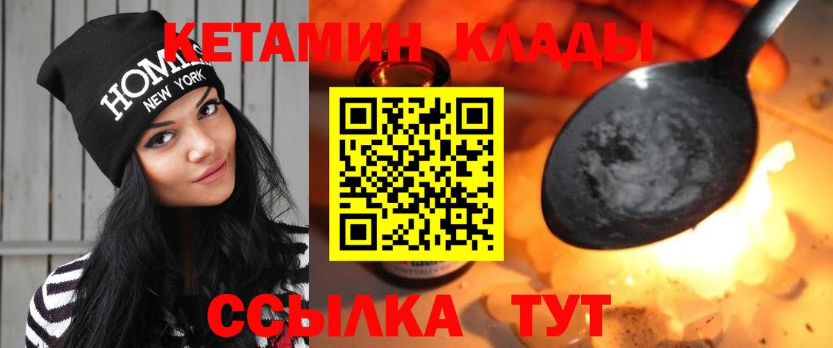 Кетамин VHQ  Вход с VPN  Ростов-на-Дону  КЕТАМИН VHQ 