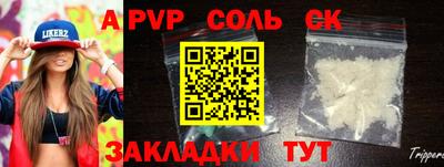 а пвп мука Будённовск