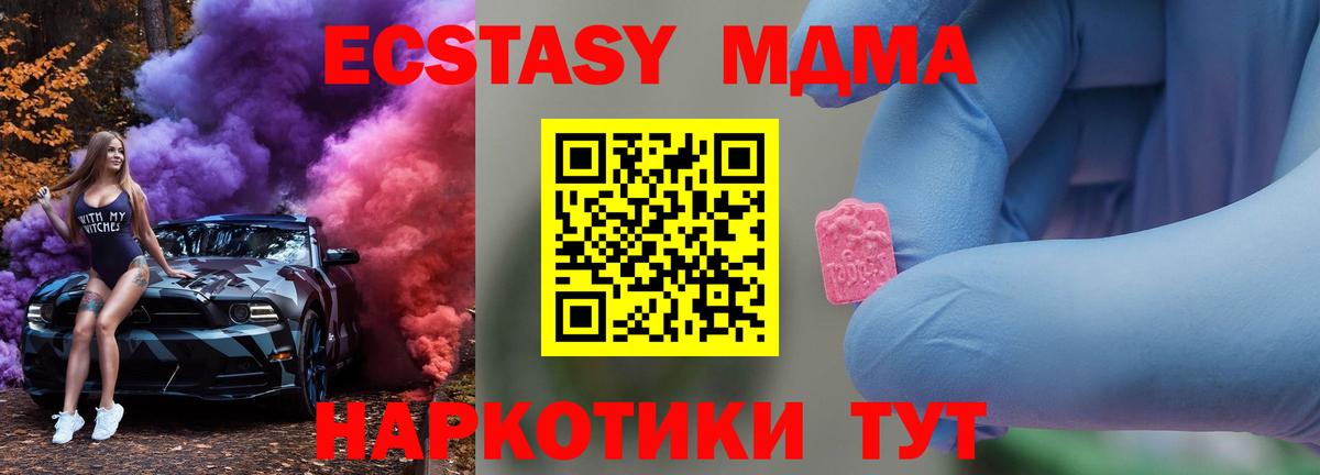 Ростов-на-Дону  MDMA  Вход с VPN  МДМА молли 
