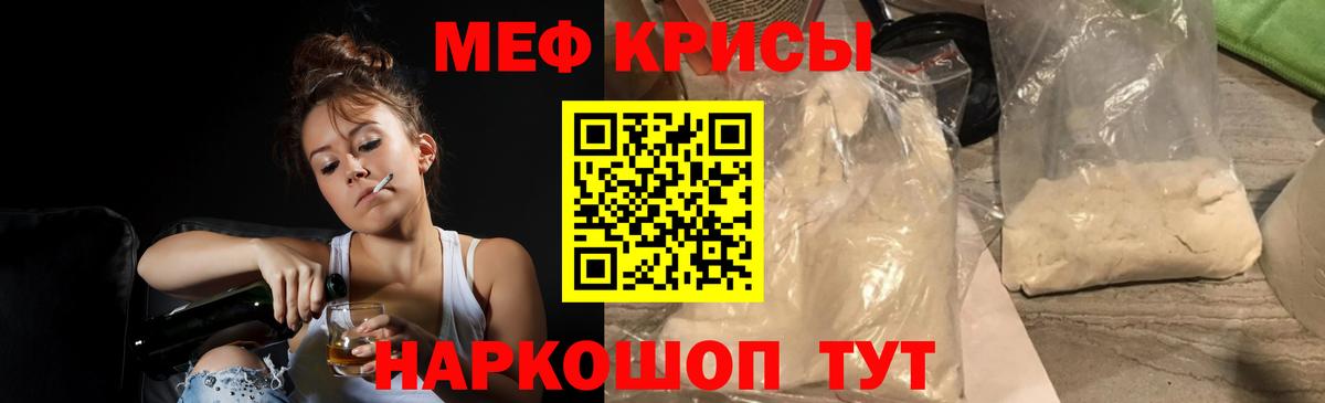 Меф мука Ростов-на-Дону