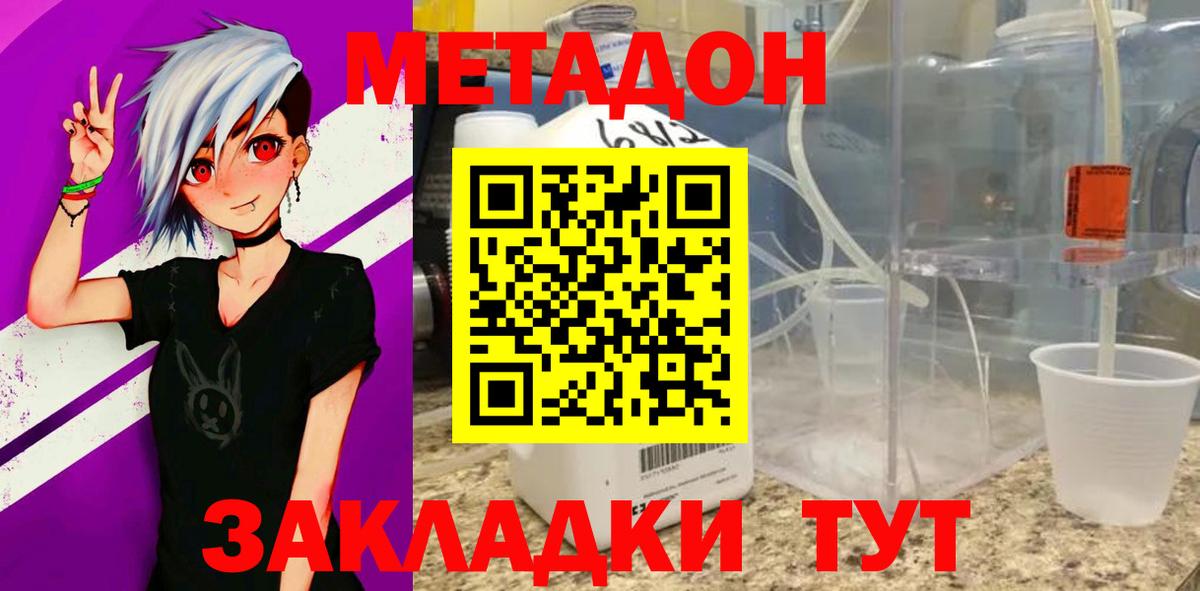 Метадон белоснежный  Вход с VPN  Ростов-на-Дону  МЕТАДОН мёд 