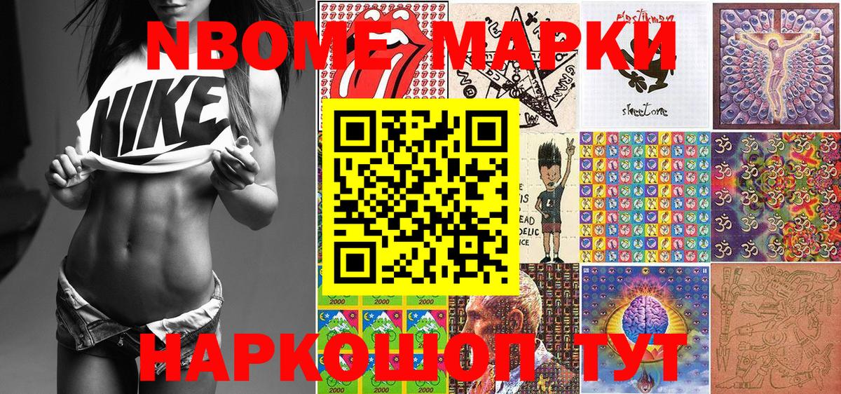 Ростов-на-Дону  Марки 25I-NBOMe 1500мкг  Марки 25I-NBOMe  Вход с VPN 