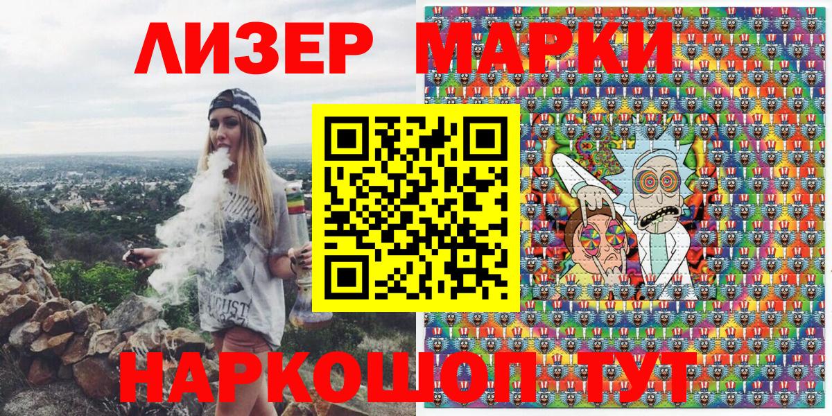 Марки NBOMe 1500мкг Ростов-на-Дону