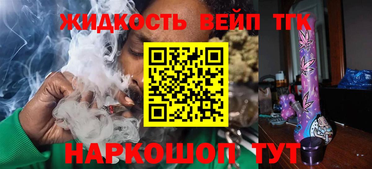 как найти закладки  Дистиллят ТГК жижа  Вход с VPN  Ростов-на-Дону 